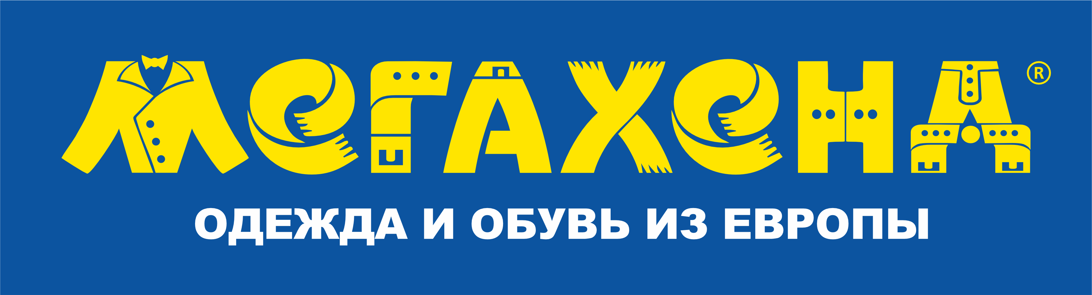 МЕГАХЕНД МЕГАХЕНД