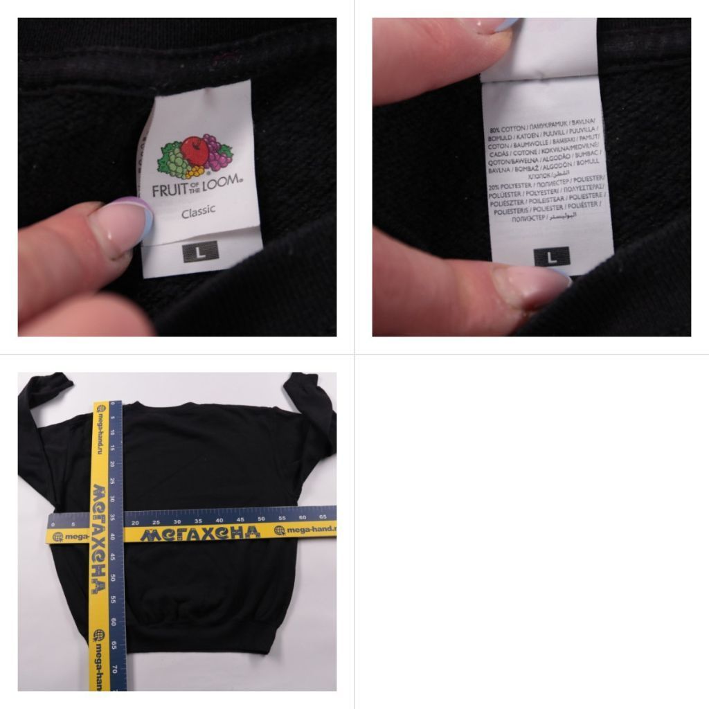 свитшот Fruit of the Loom