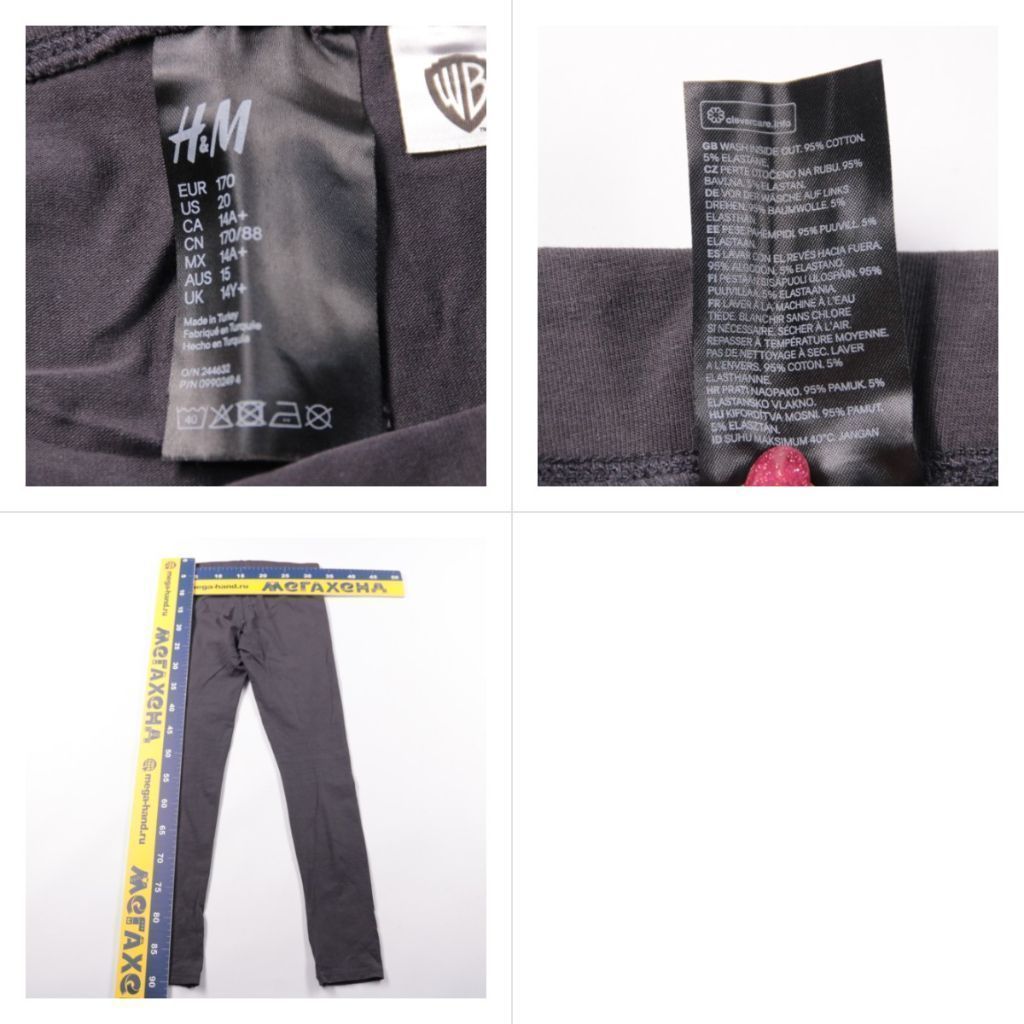 легинсы H&M