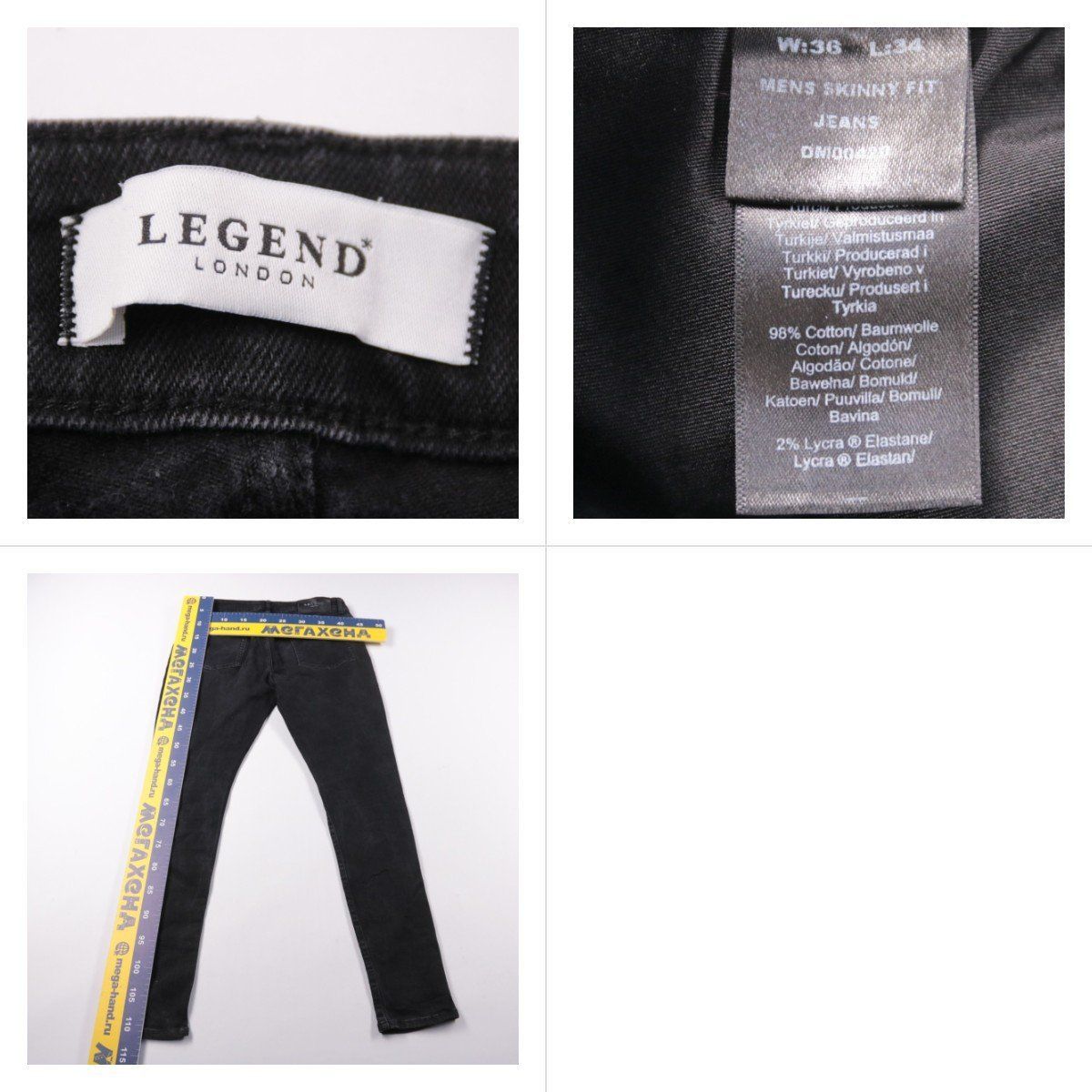 джинсы Legend