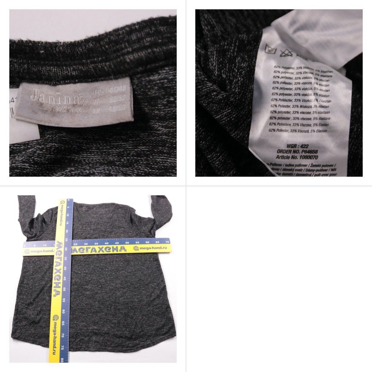 лонгслив Janina