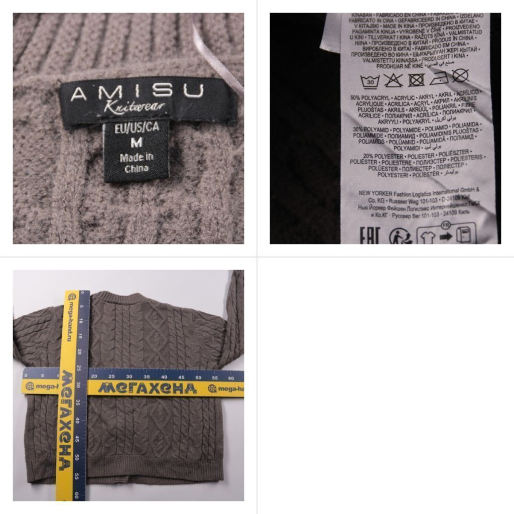 кардиган Amisu