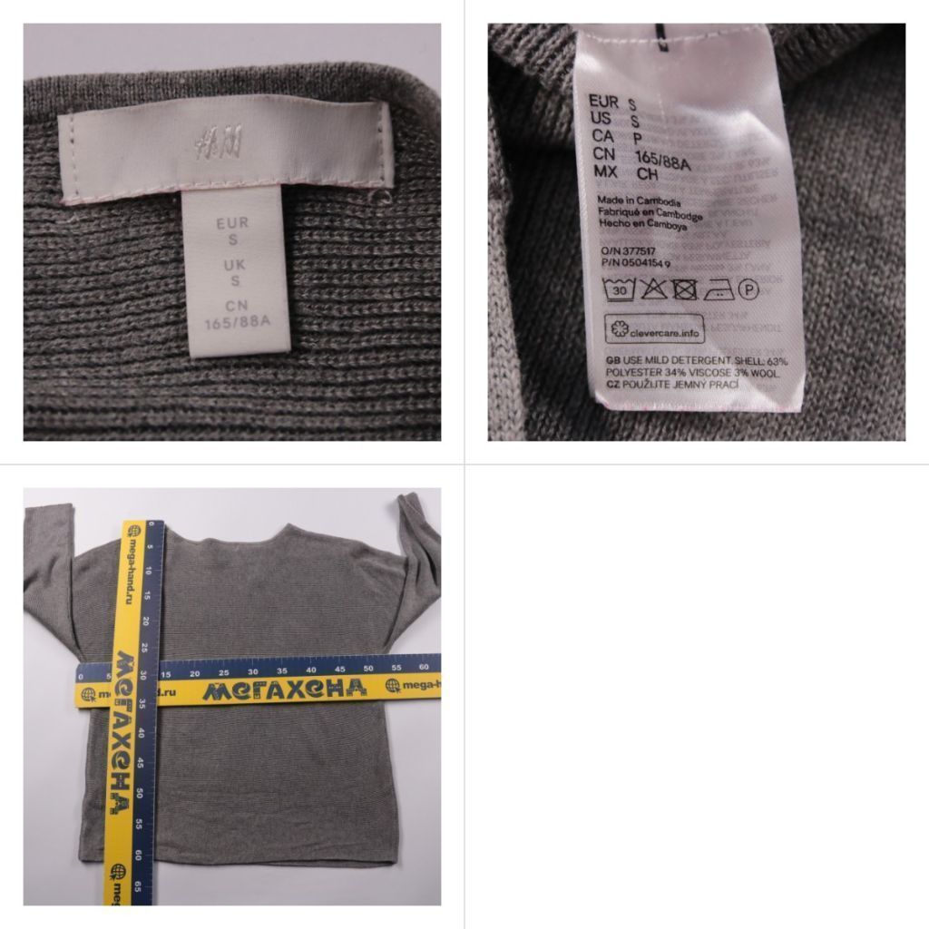 джемпер H&M