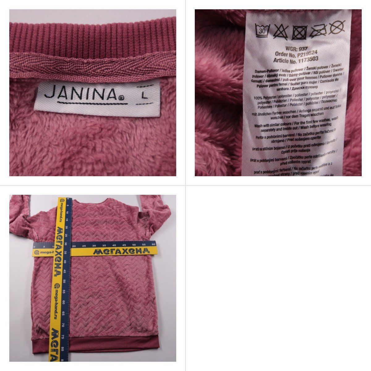 свитшот Janina