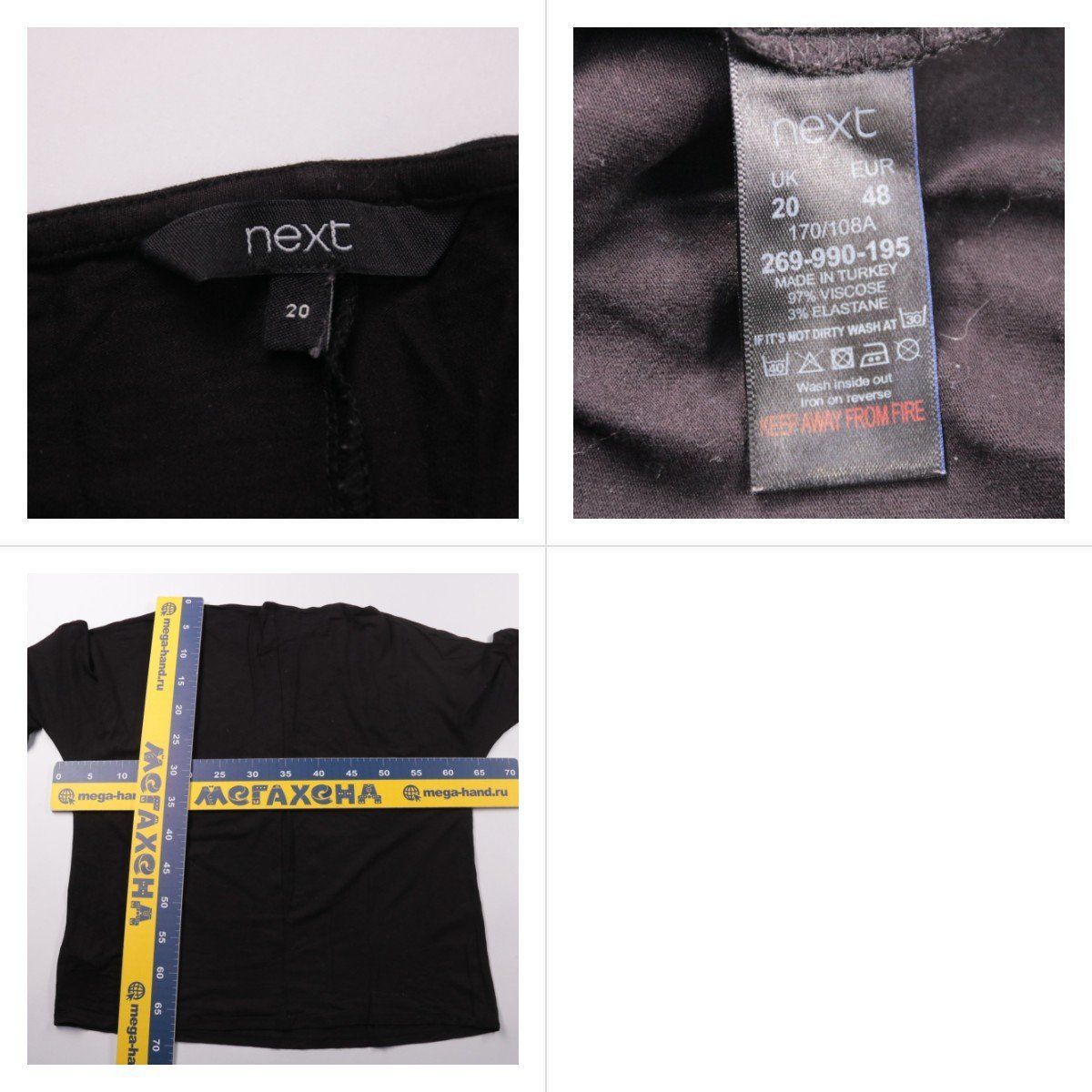 лонгслив Next