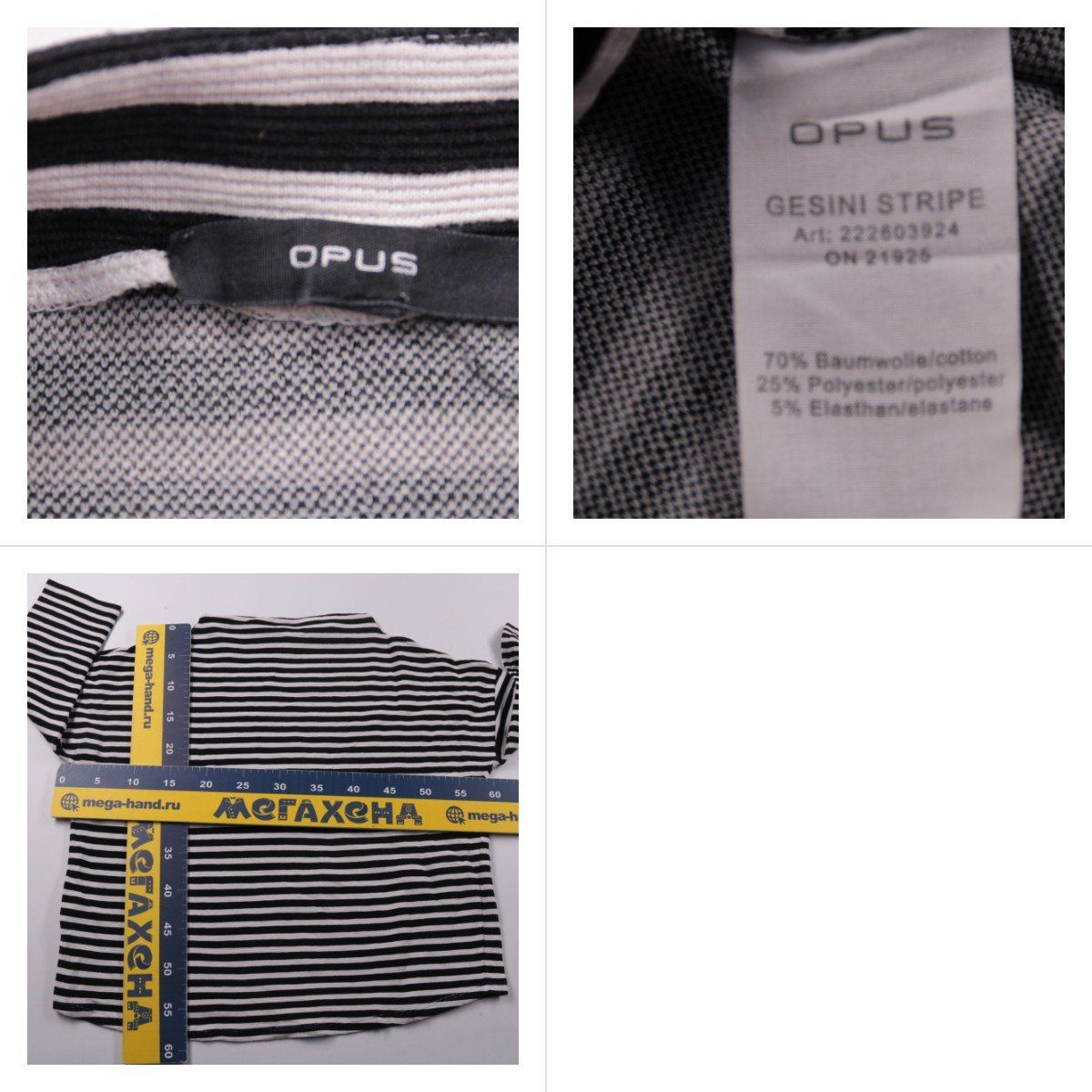 лонгслив Opus