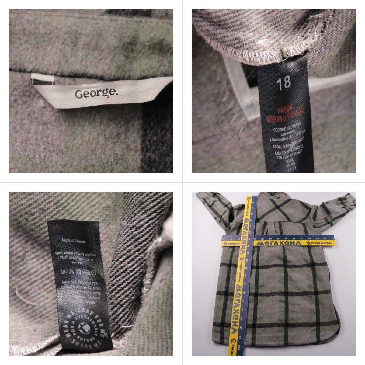 рубашка George