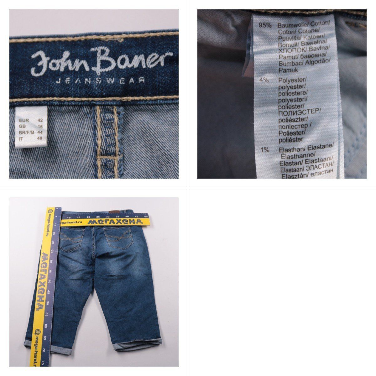 джинсы John Baner