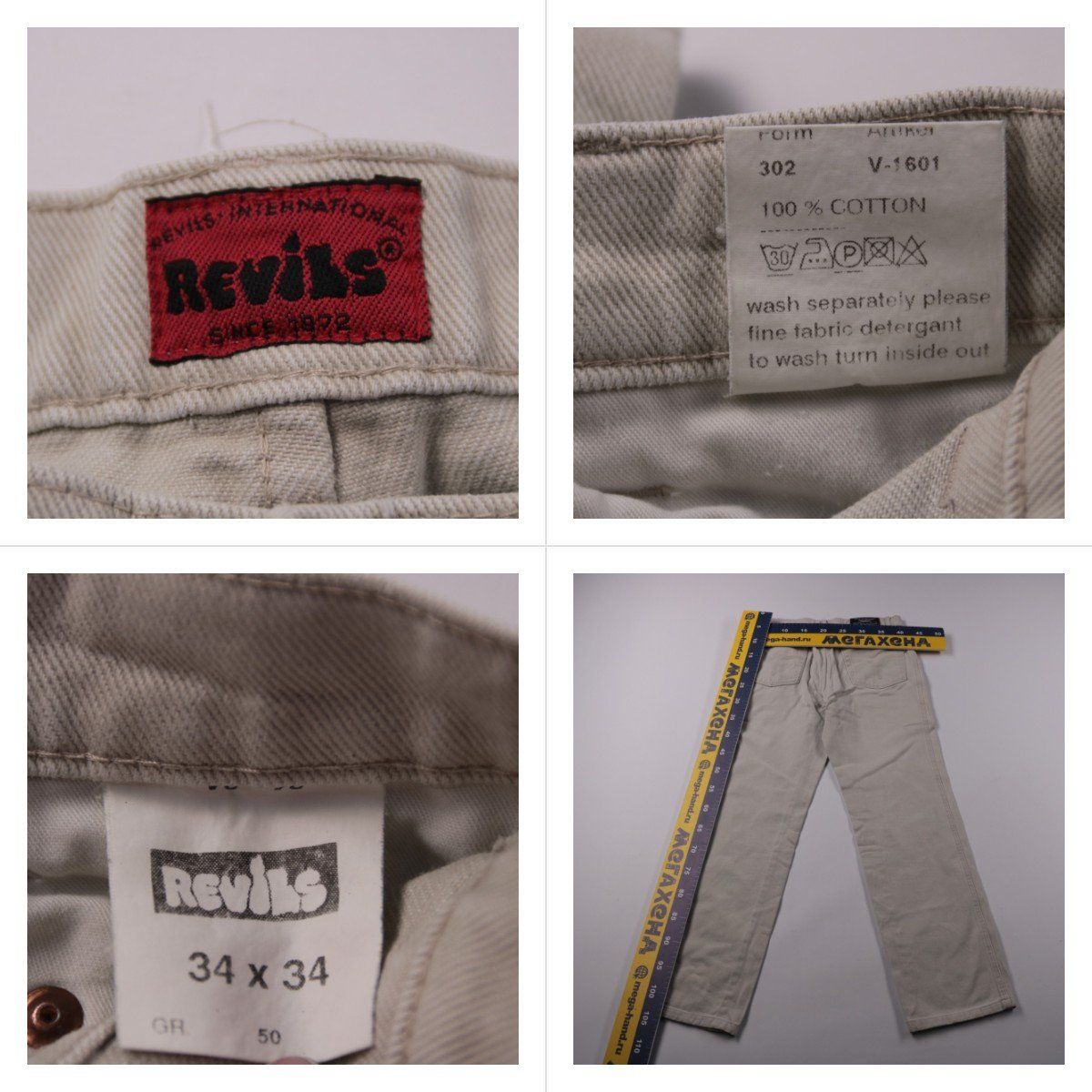 джинсы Revil's