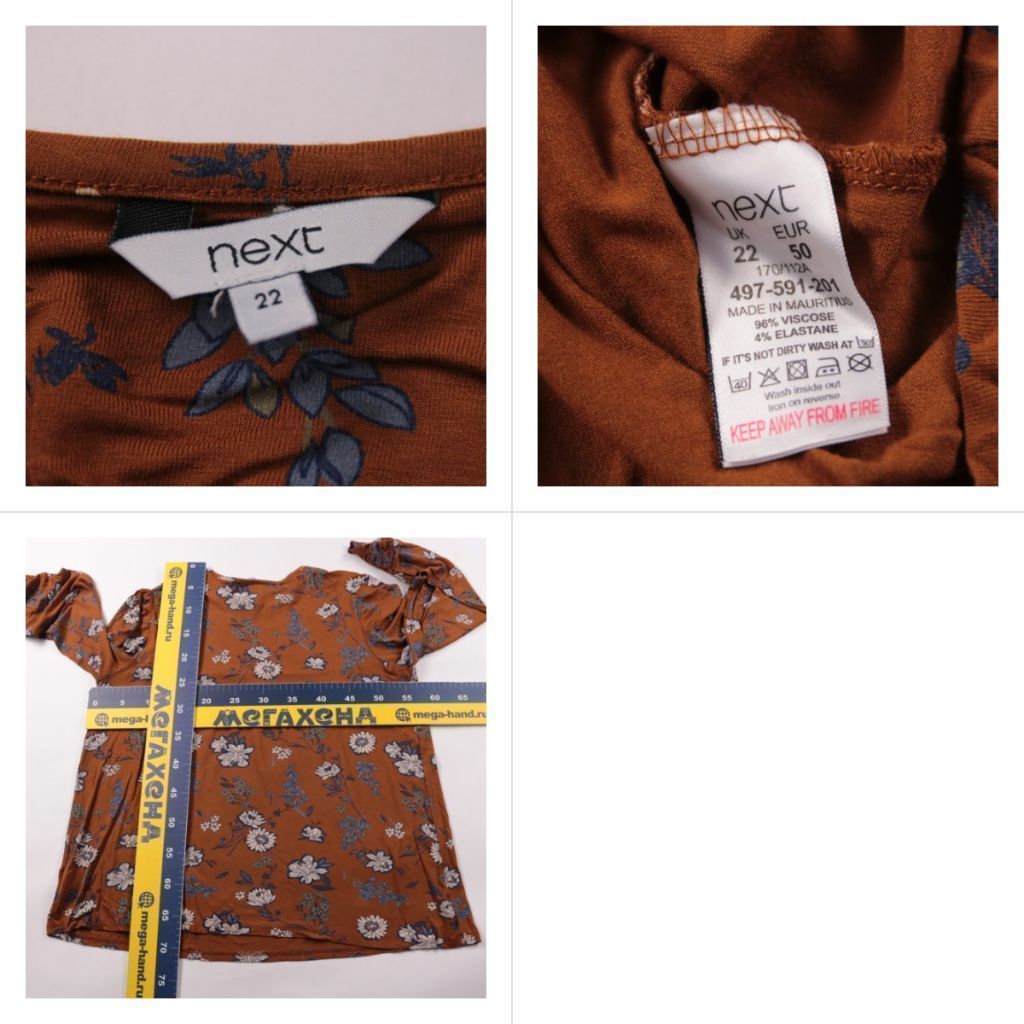 блузка Next