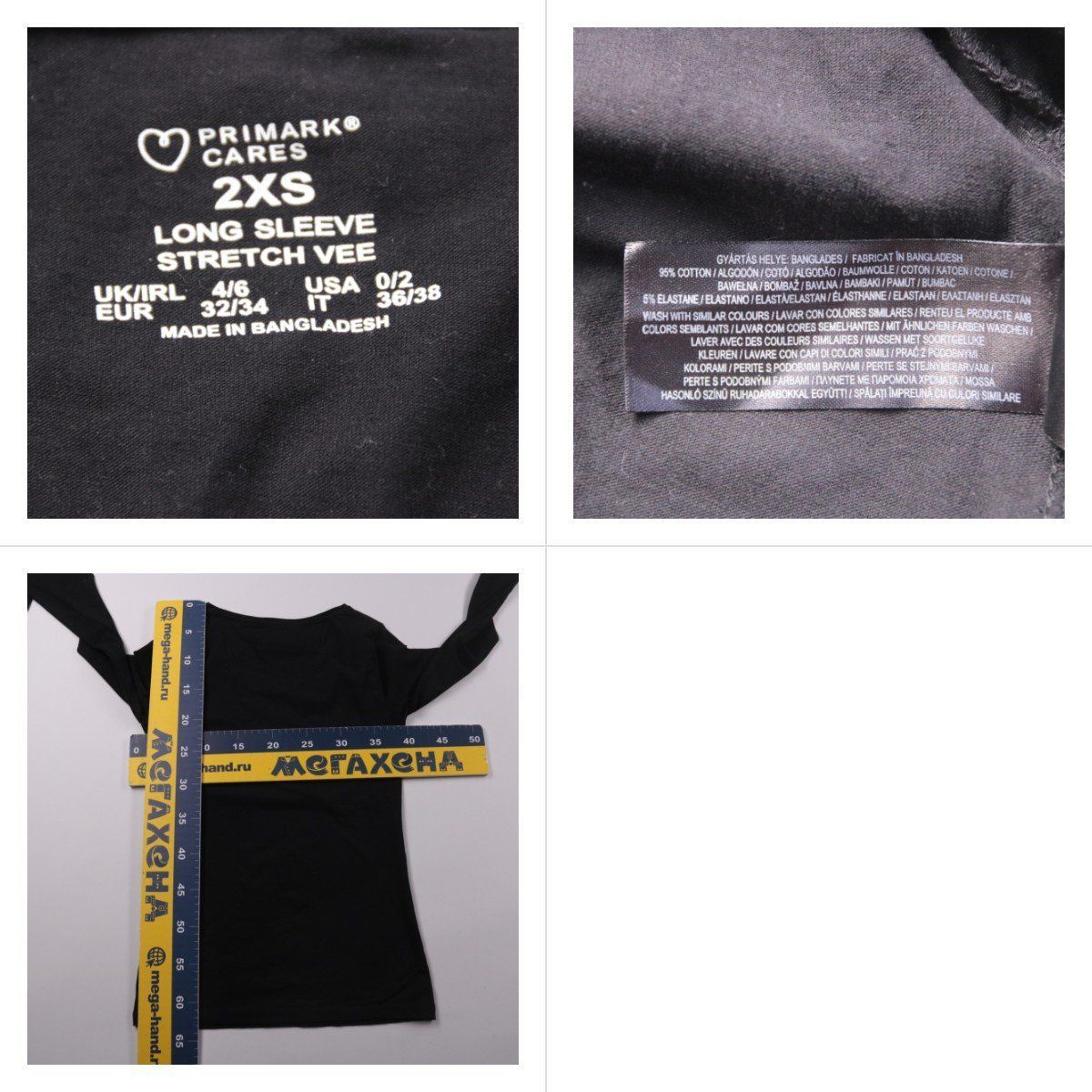 лонгслив Primark