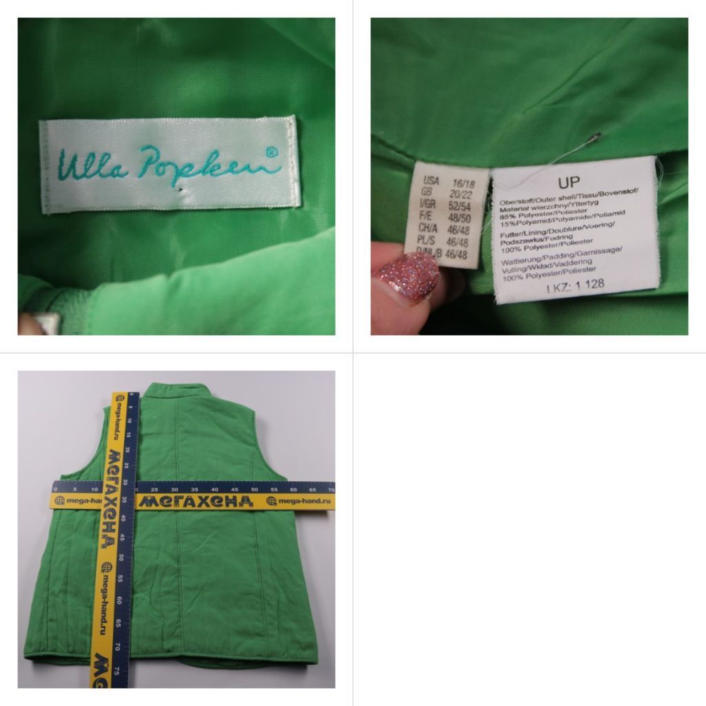 жилет Ulla Popken