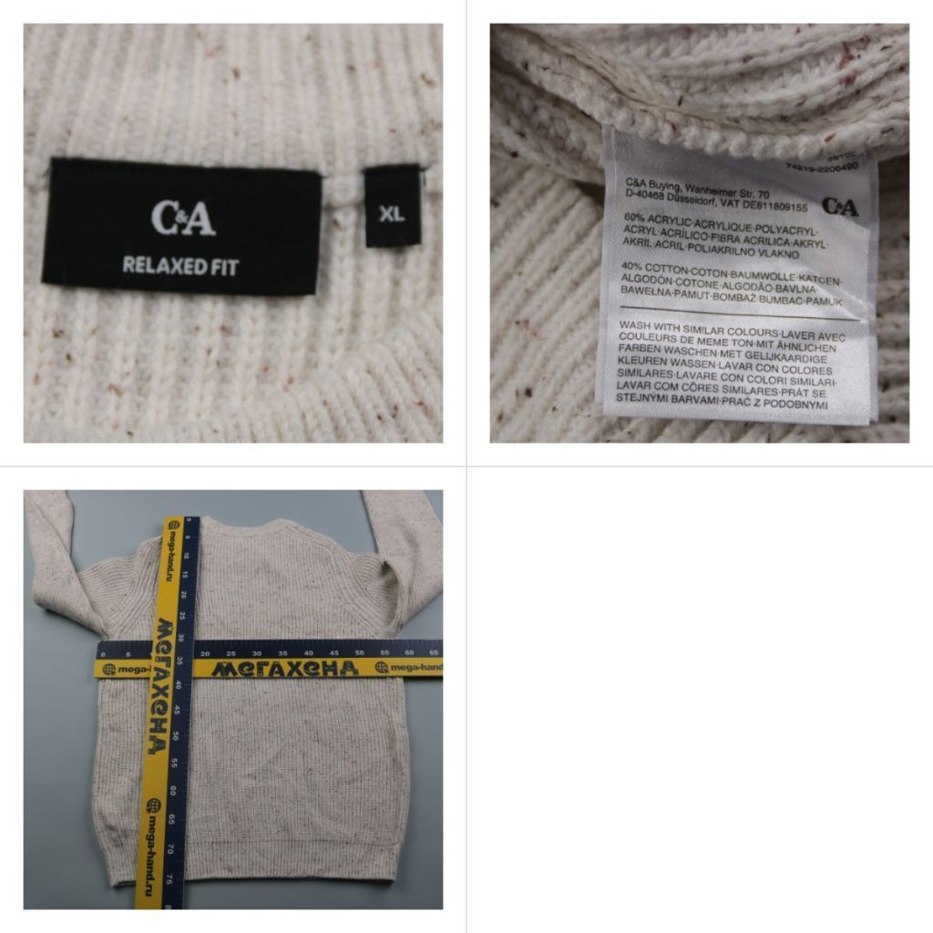 джемпер C&A