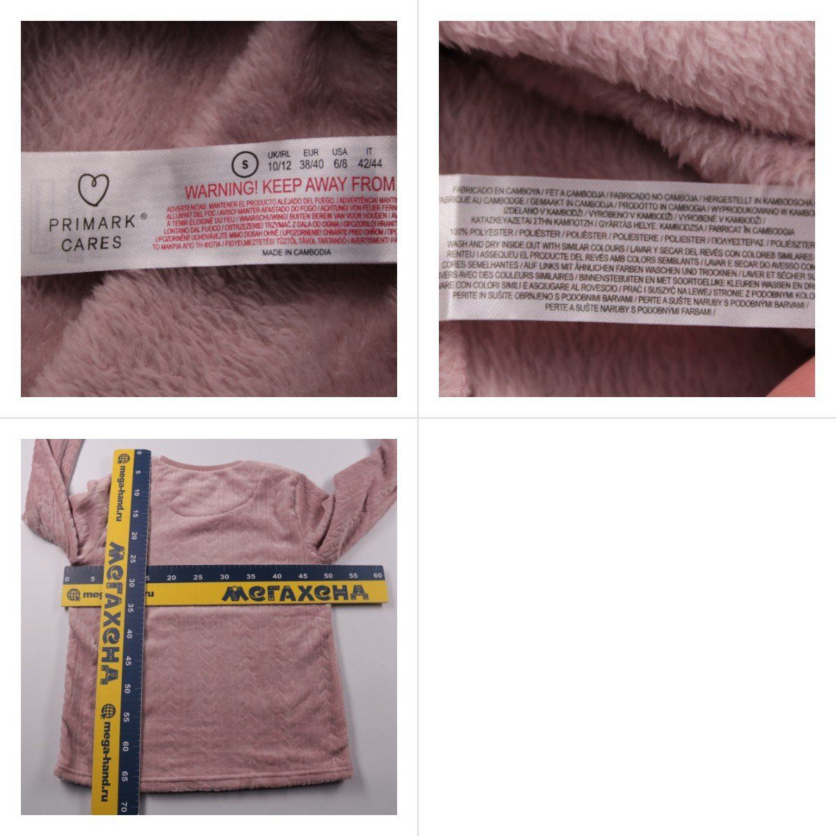 толстовка Primark