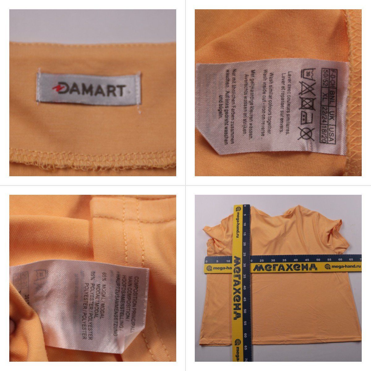 футболка Damart