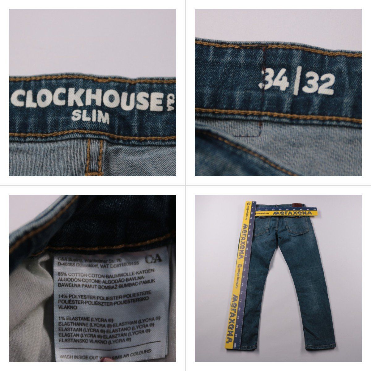 джинсы Clockhouse