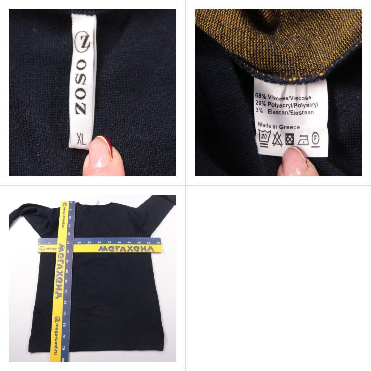 лонгслив Zoso