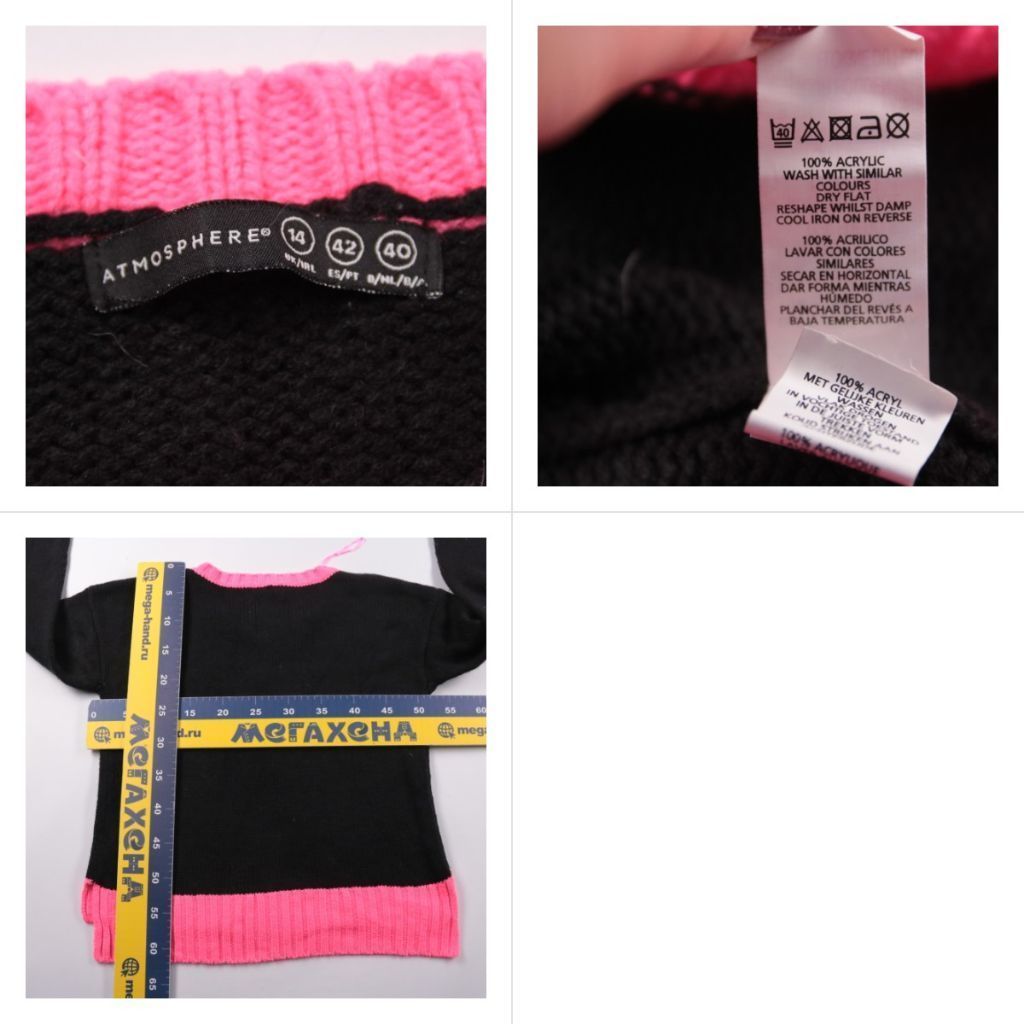 свитер Atmosphere