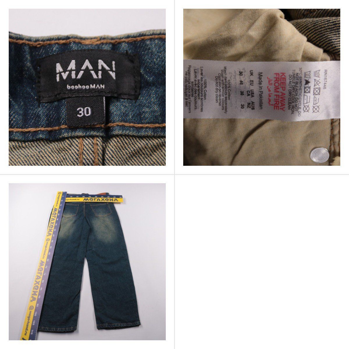 джинсы BoohooMAN