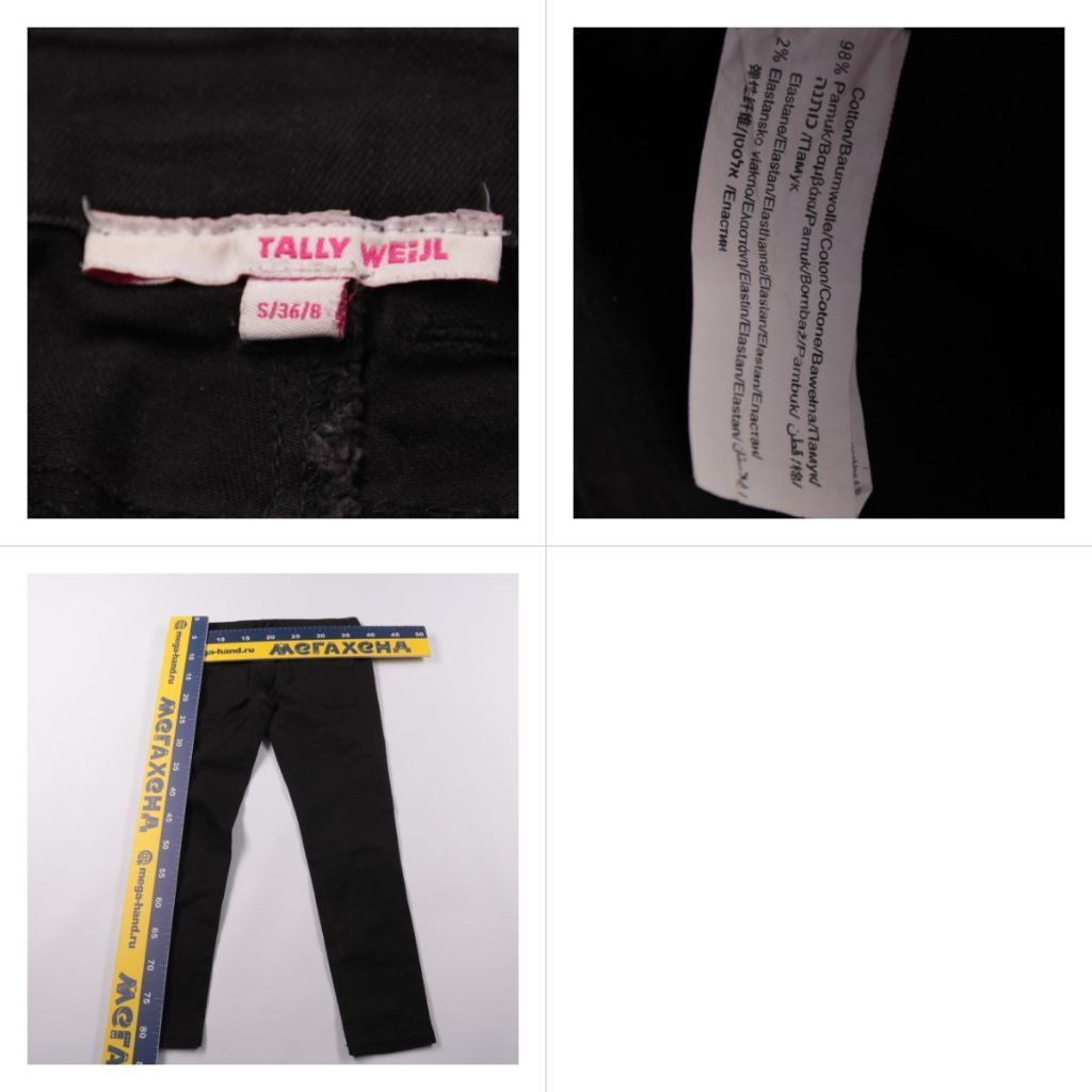 брюки Tally Weijl