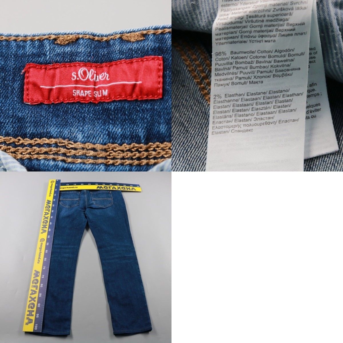 джинсы S.Oliver