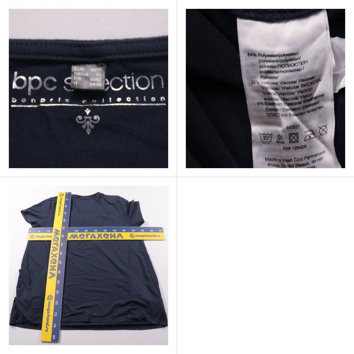 футболка Bonprix