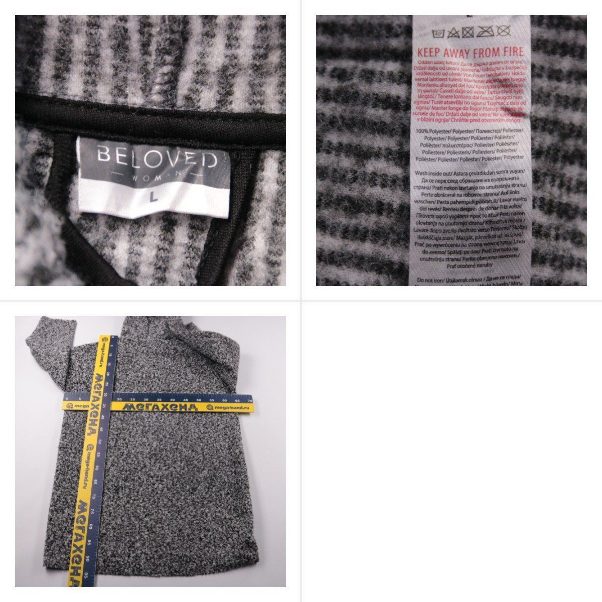 кардиган Beloved