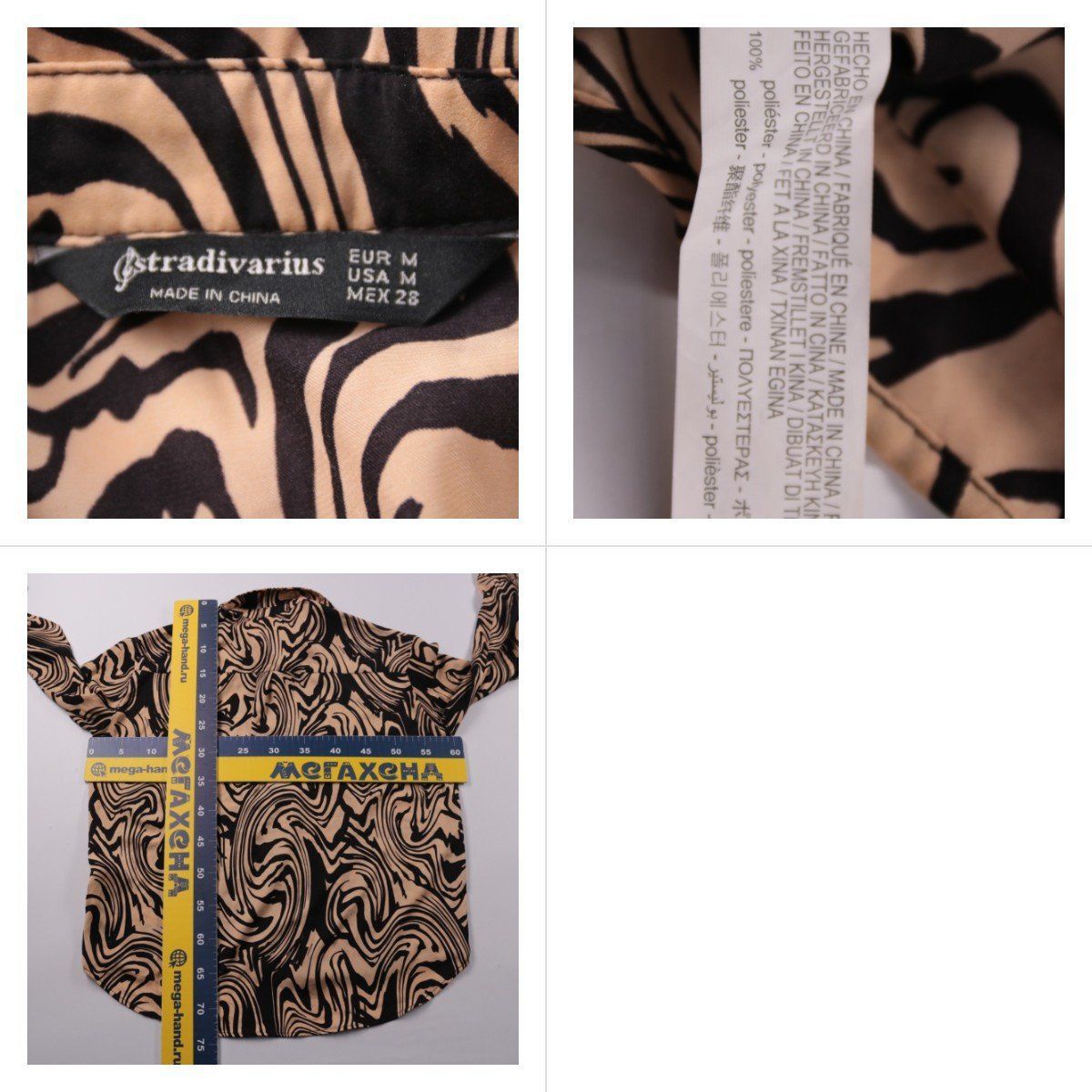 блузка Stradivarius