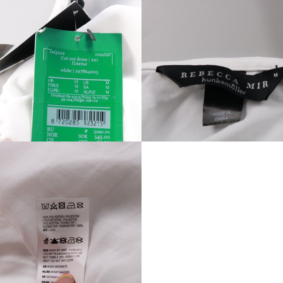 платье Rebecca Minkoff