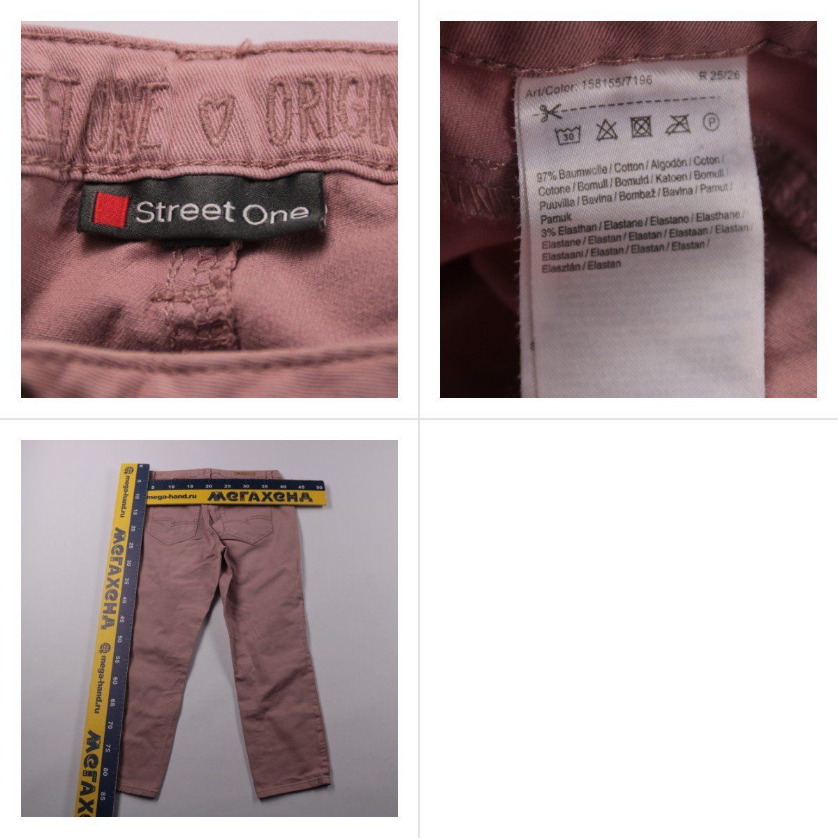 брюки Street One