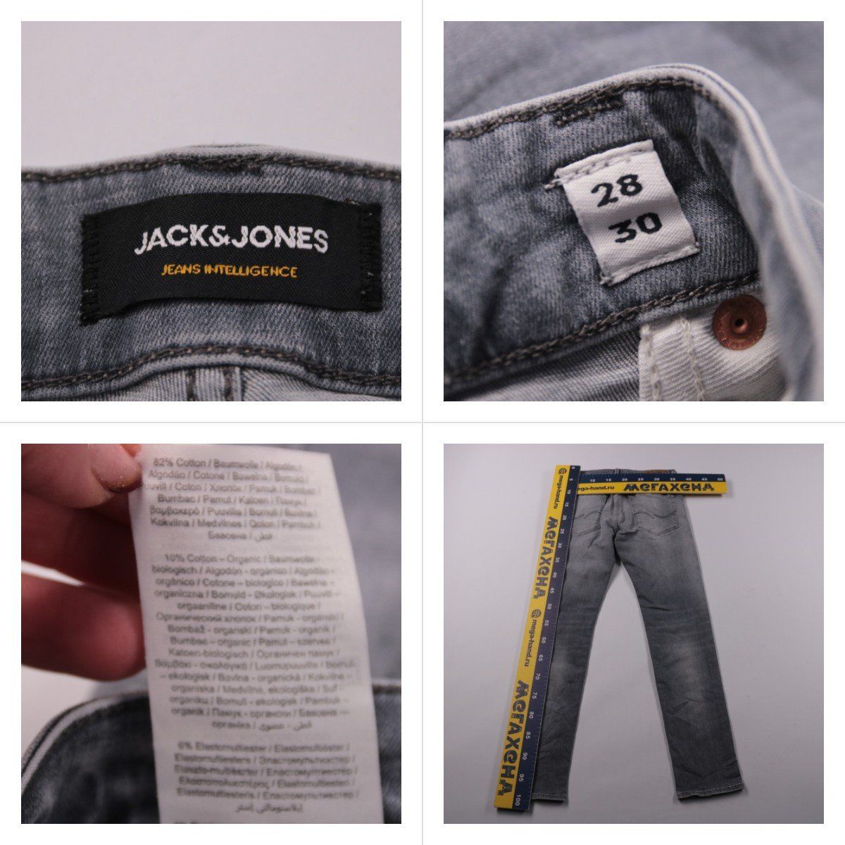 джинсы Jack & Jones