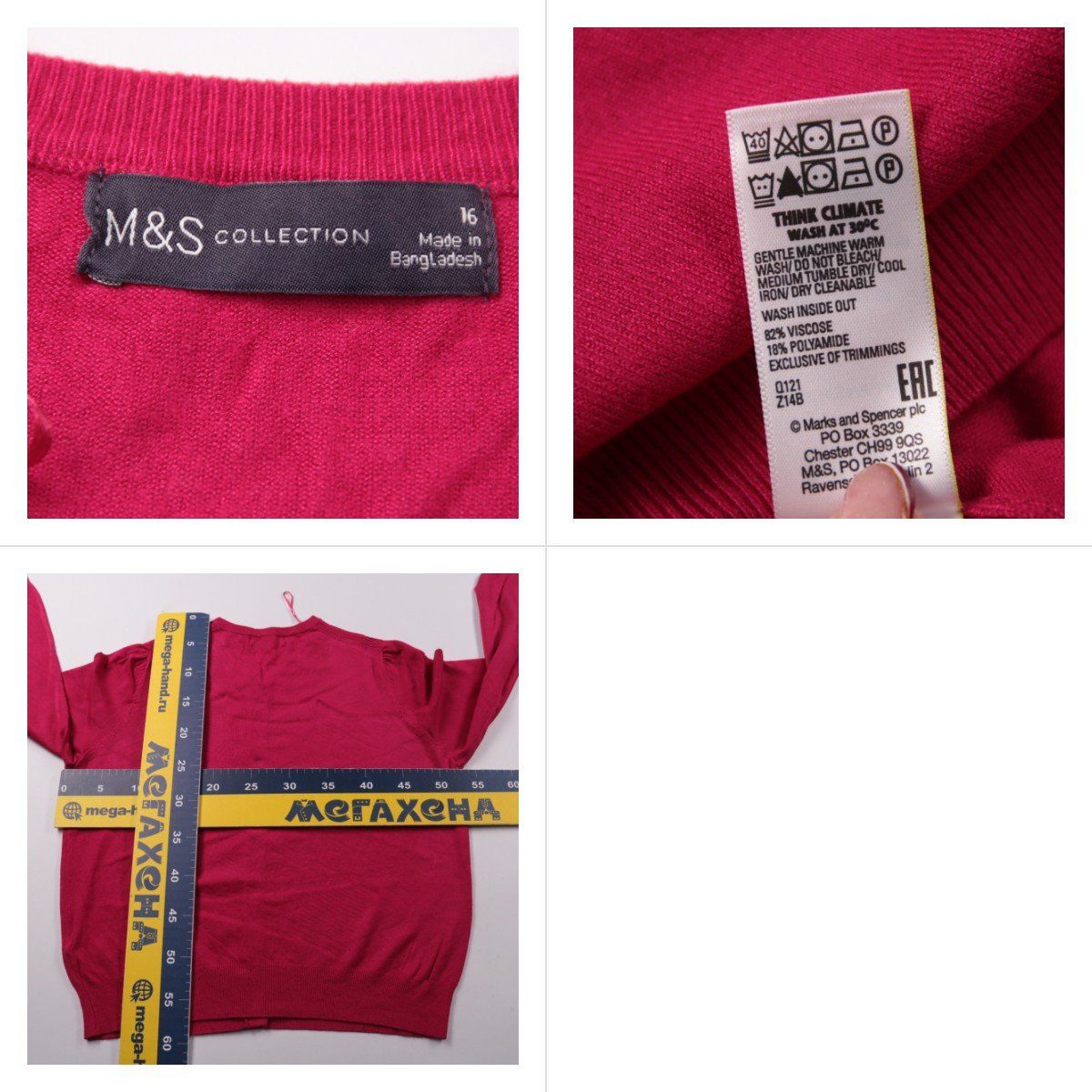 кардиган M&S