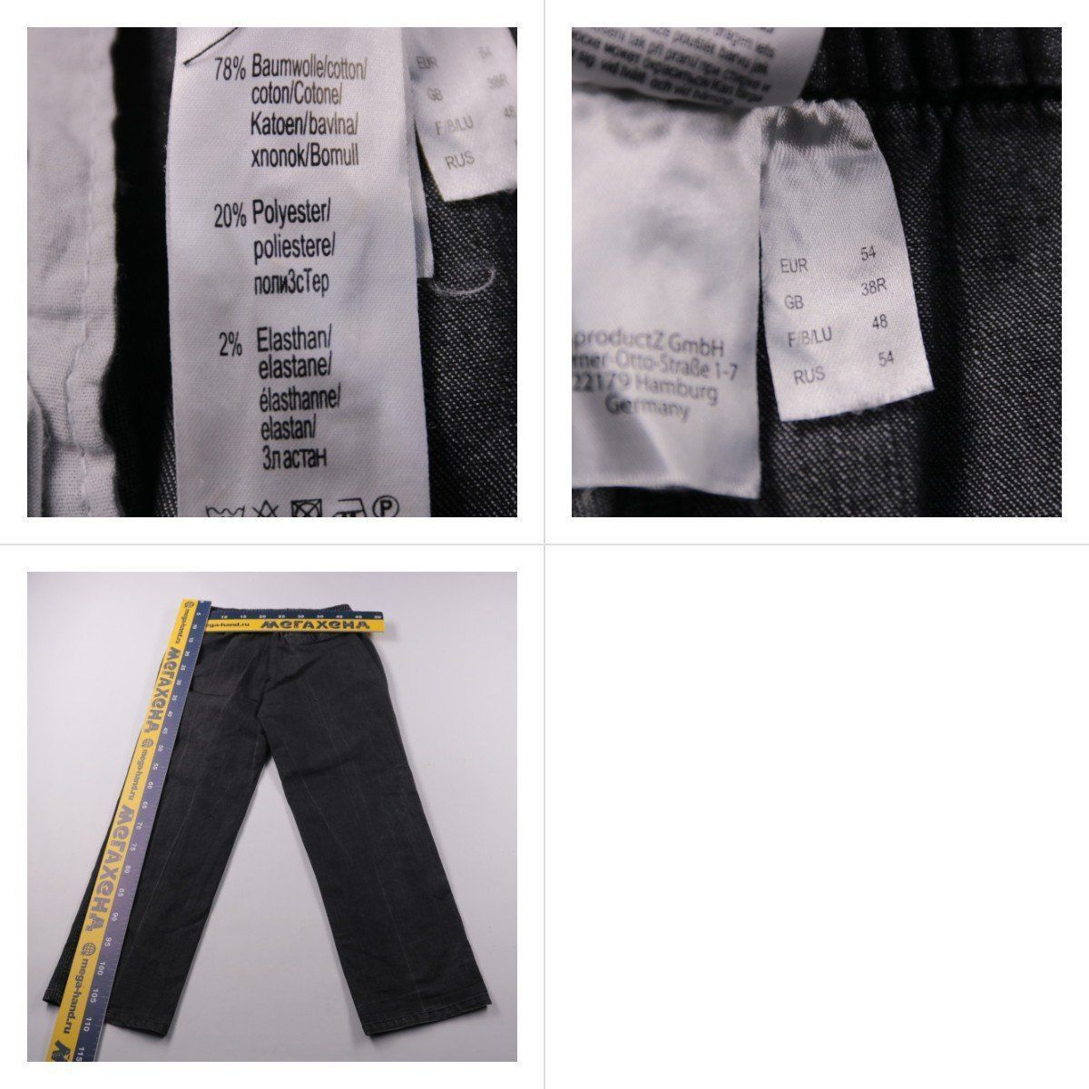 брюки не указано