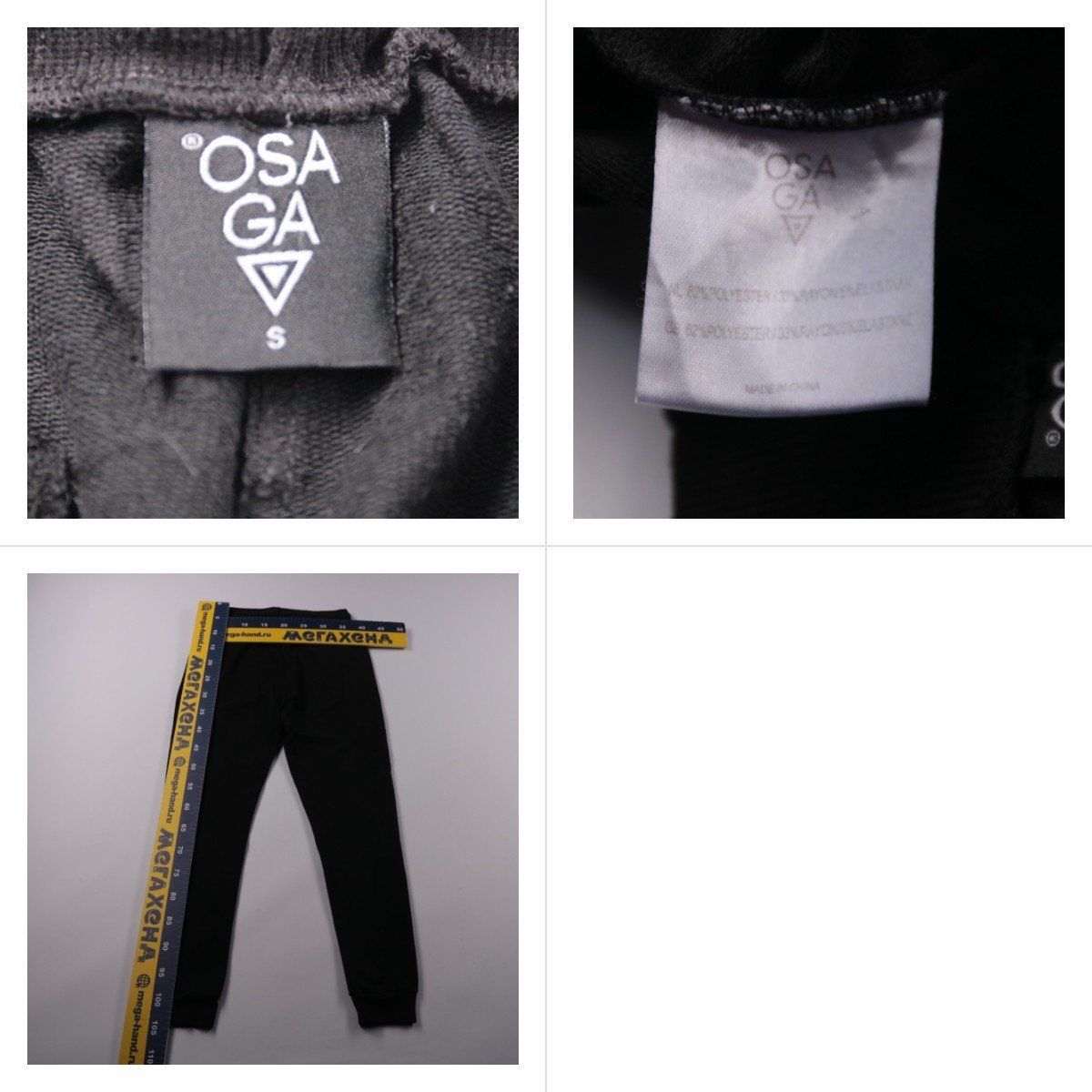 брюки Osaga