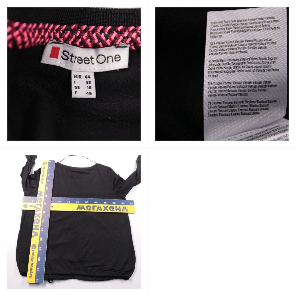 блузка Street One