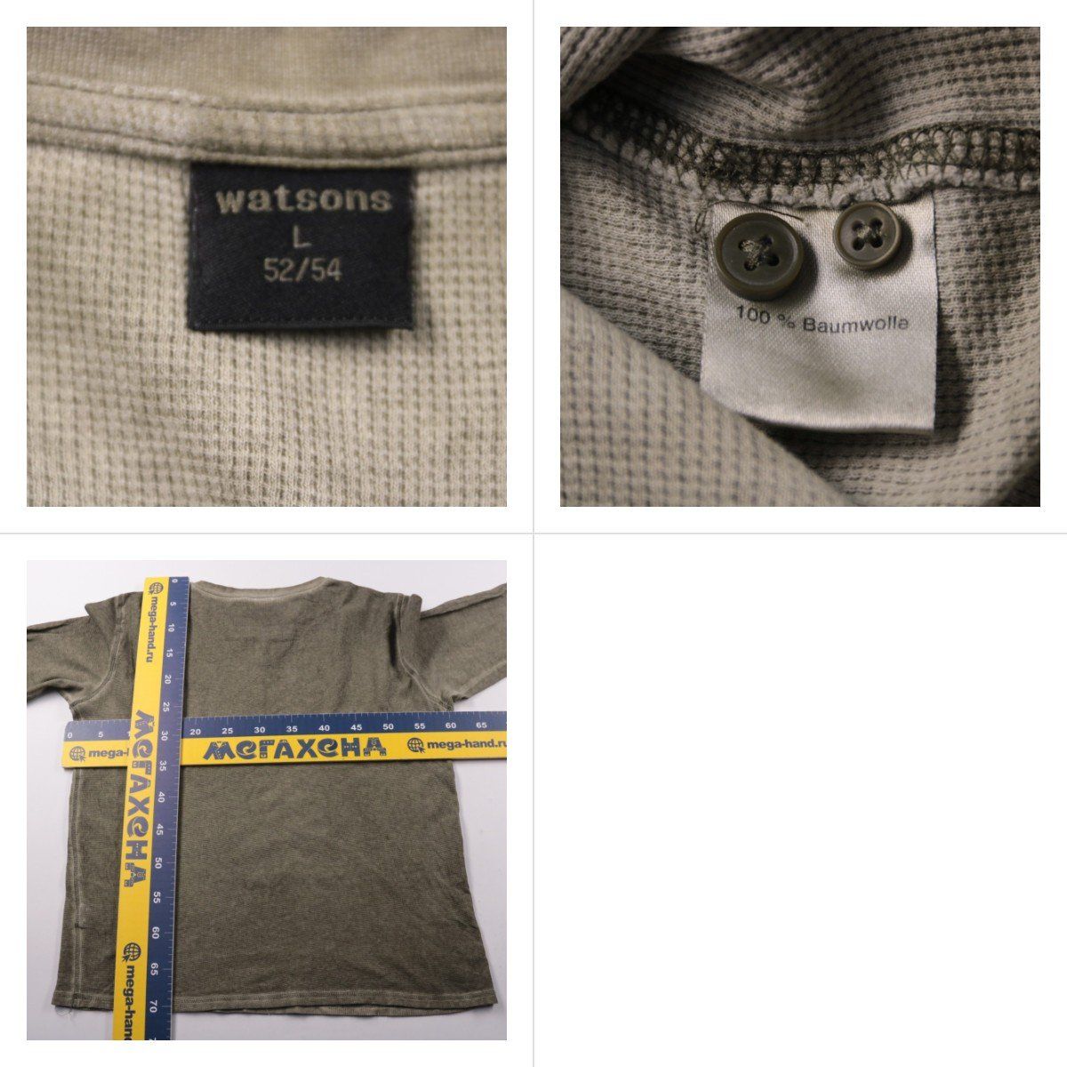 лонгслив Watsons