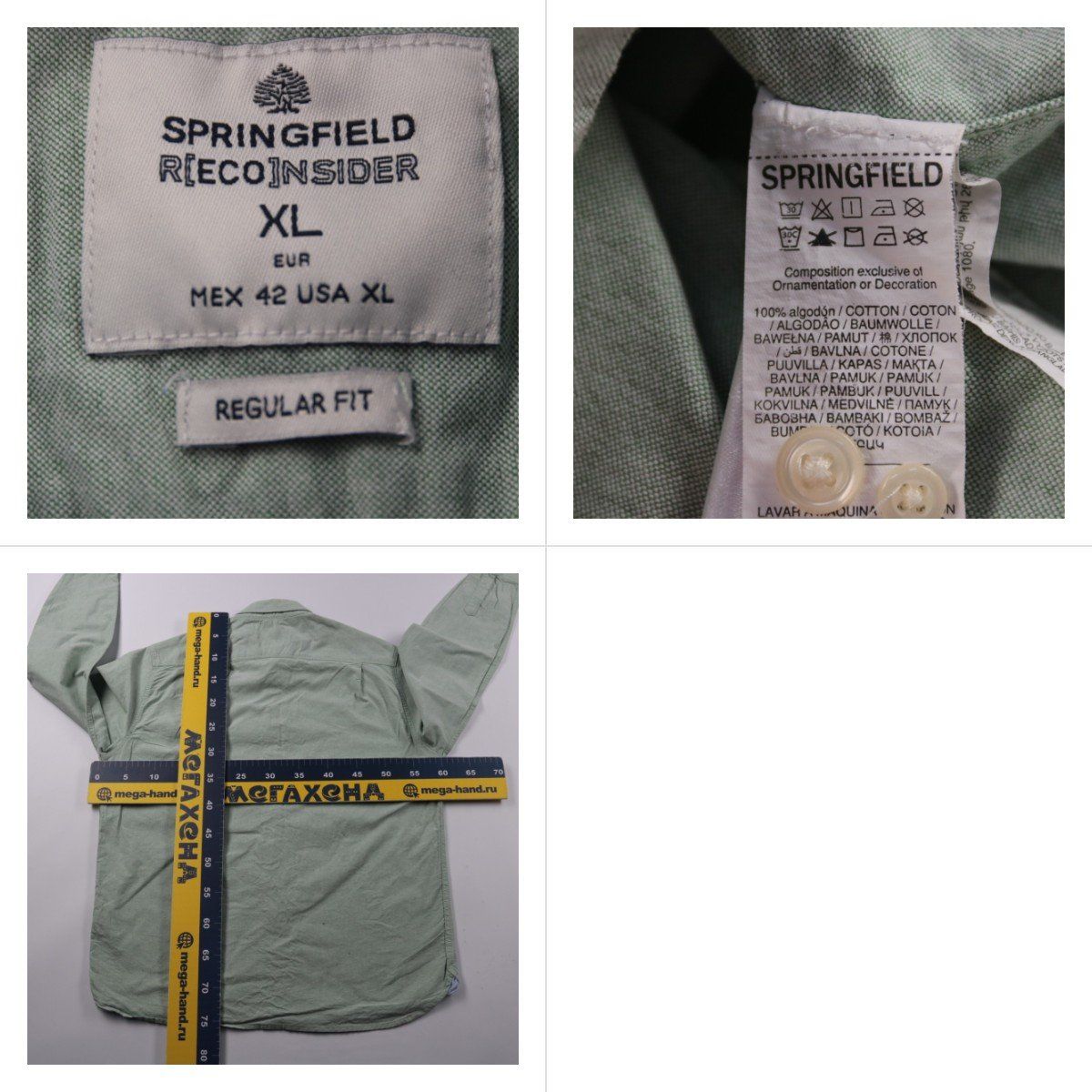 рубашка Springfield