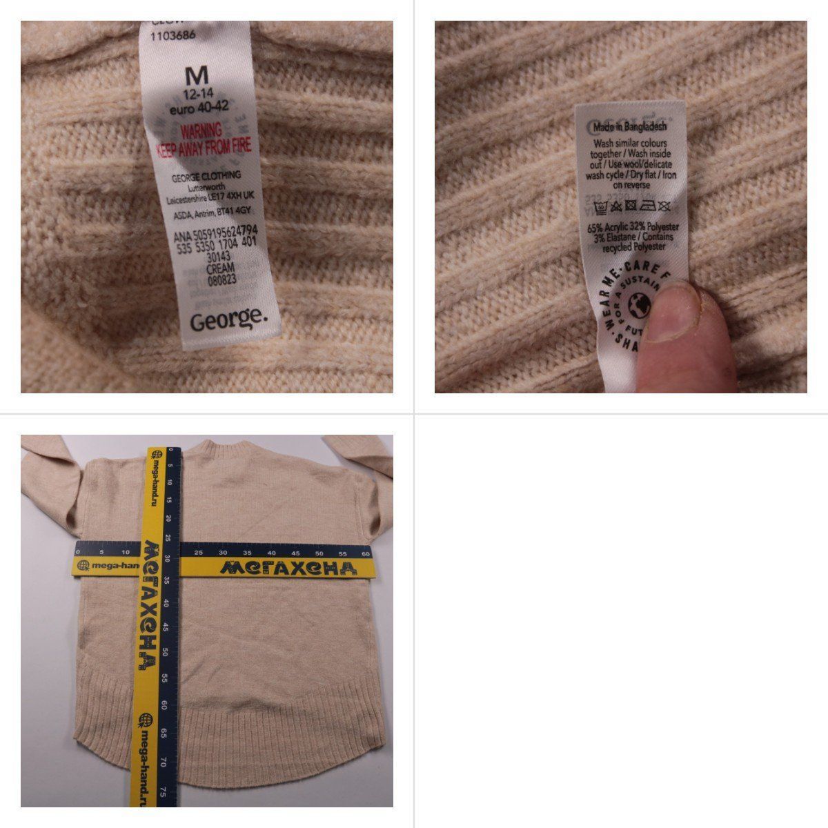 джемпер George