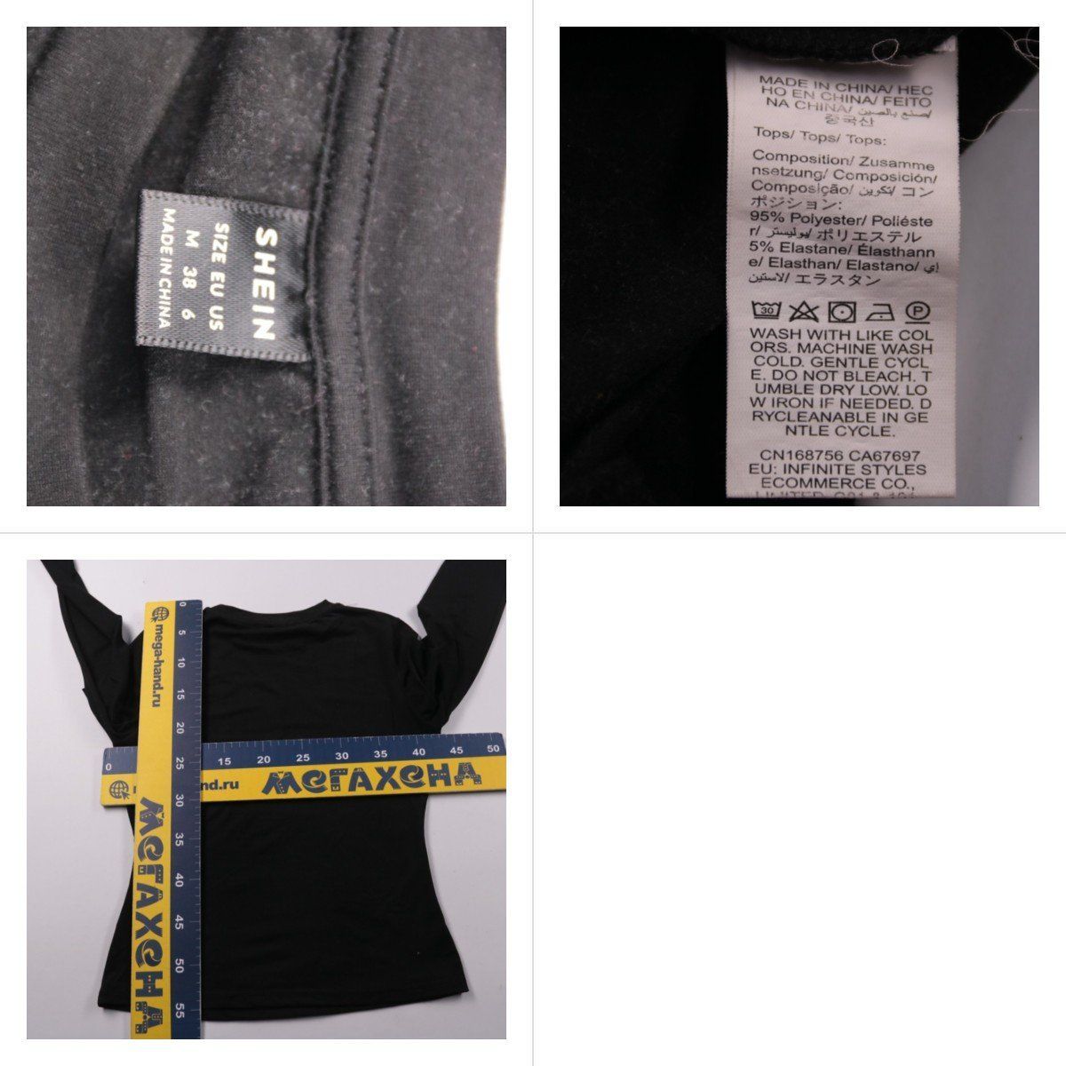 лонгслив Shein