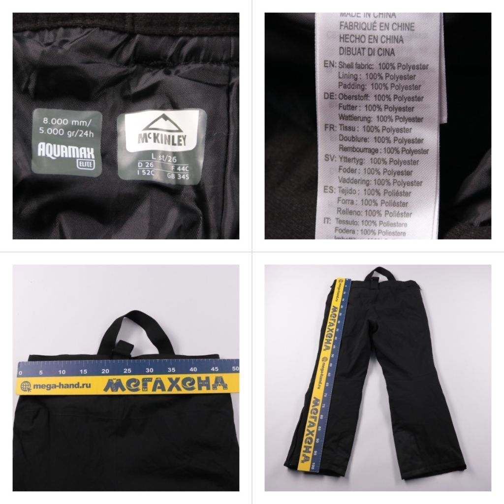 брюки McKINLEY