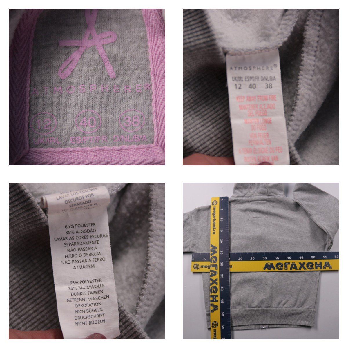 толстовка Atmosphere