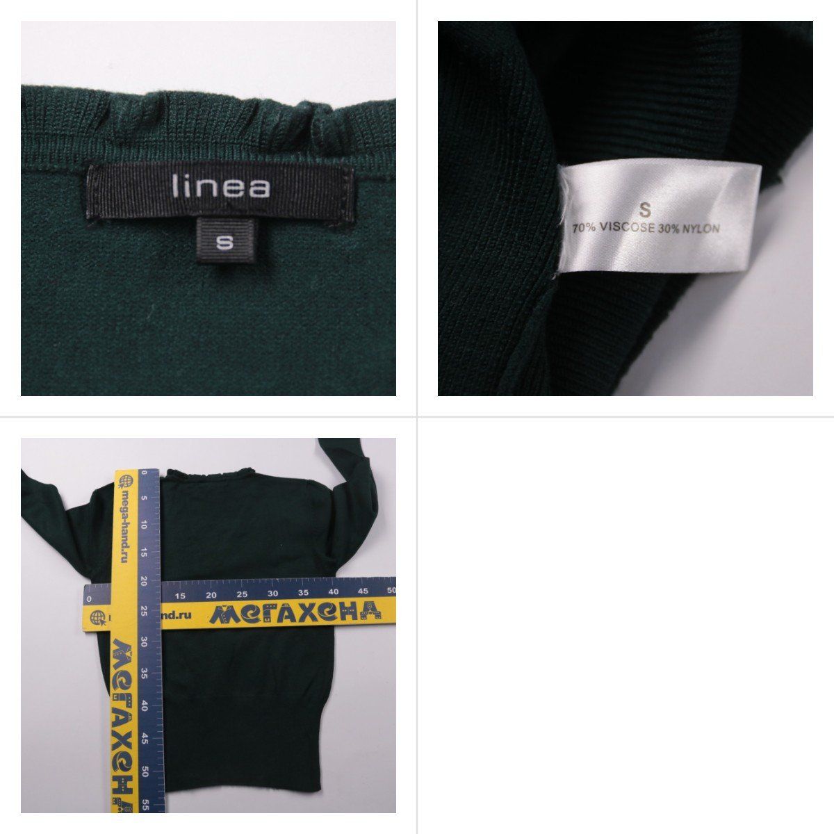 джемпер Linea