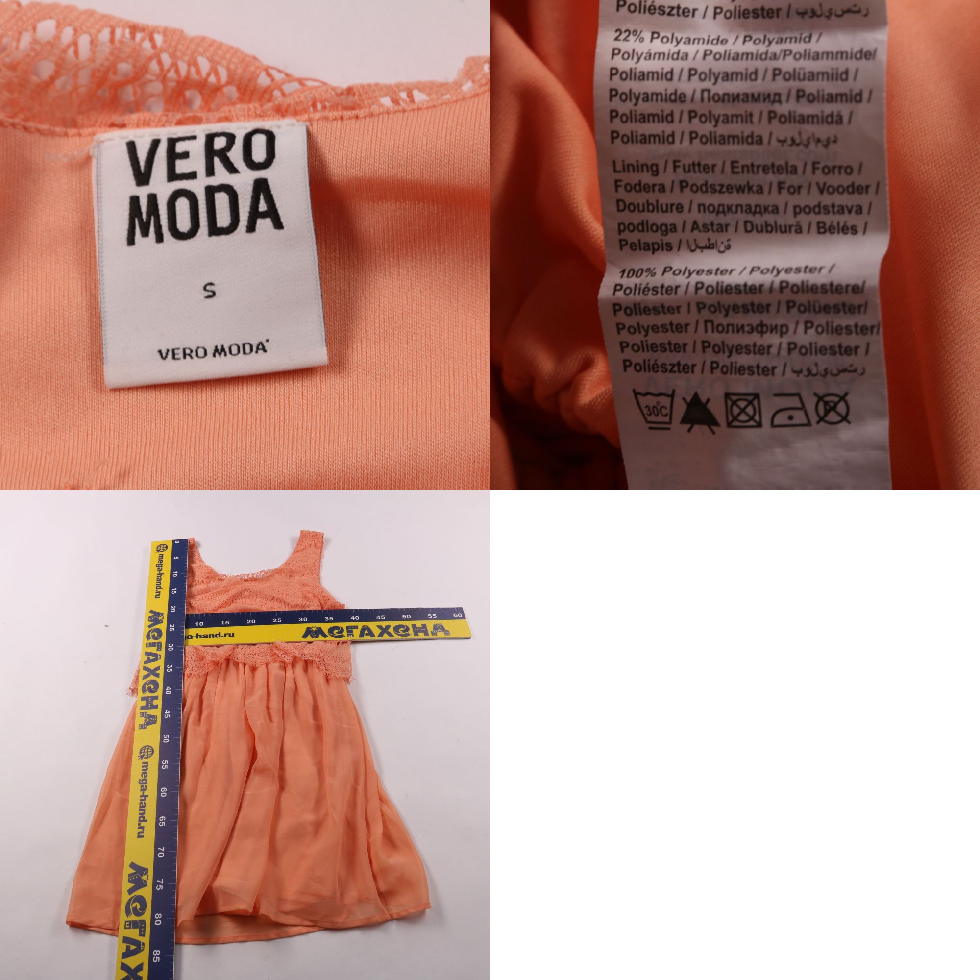 сарафан Vero Moda