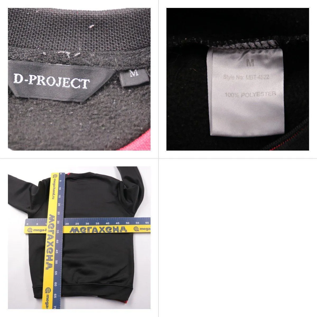 свитшот D-Project