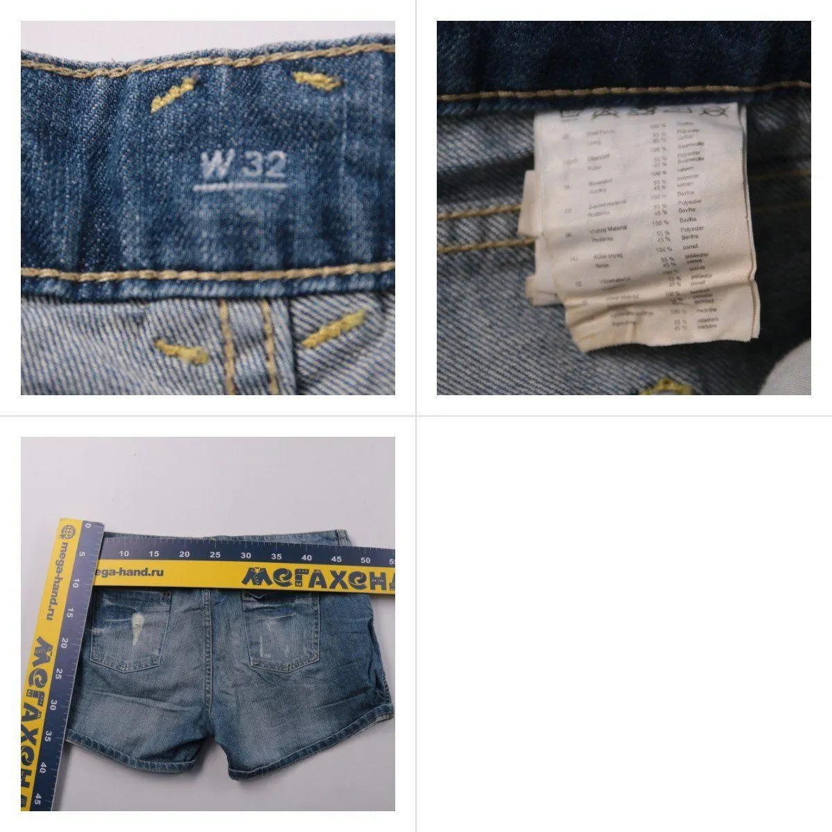 джинсы товар