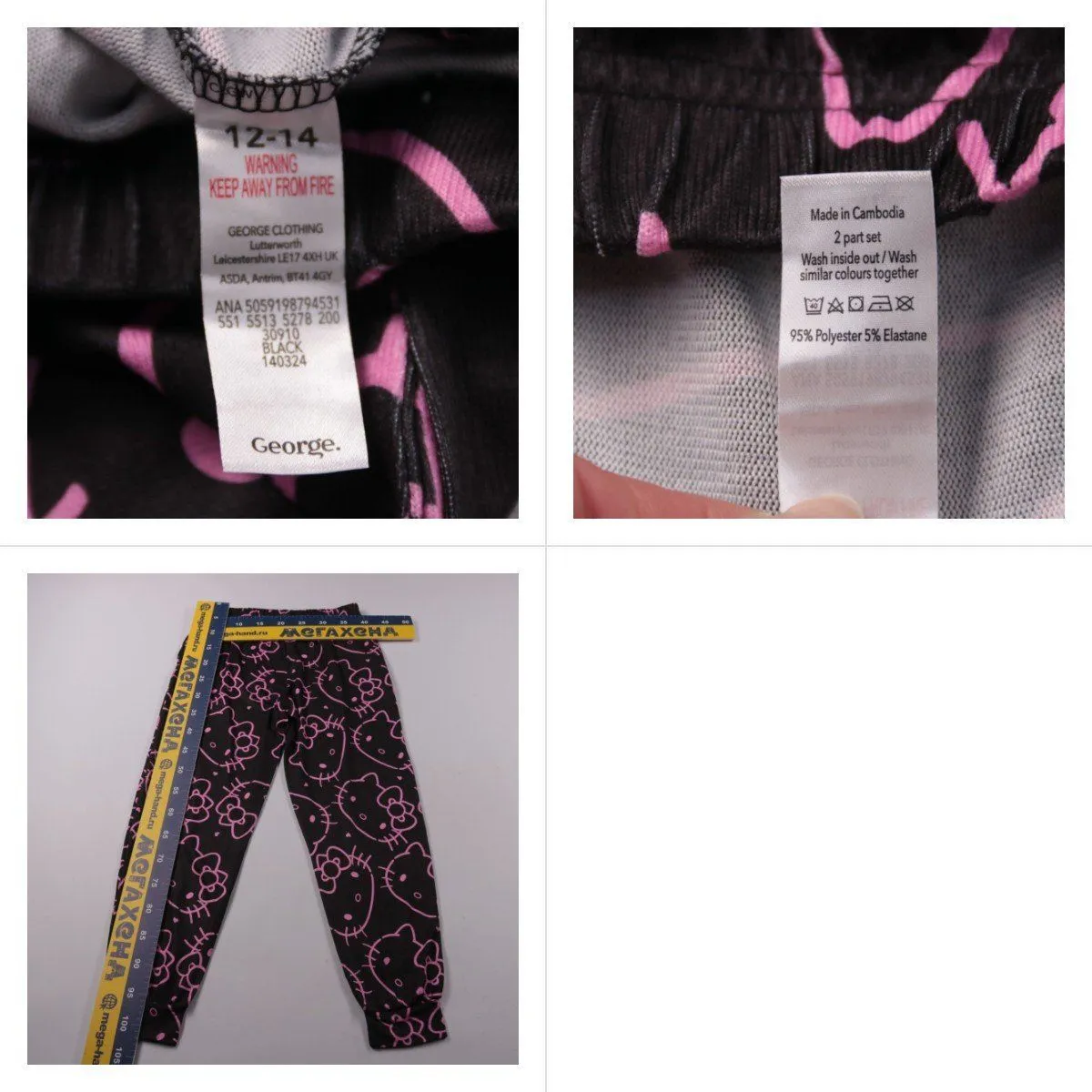 легинсы George