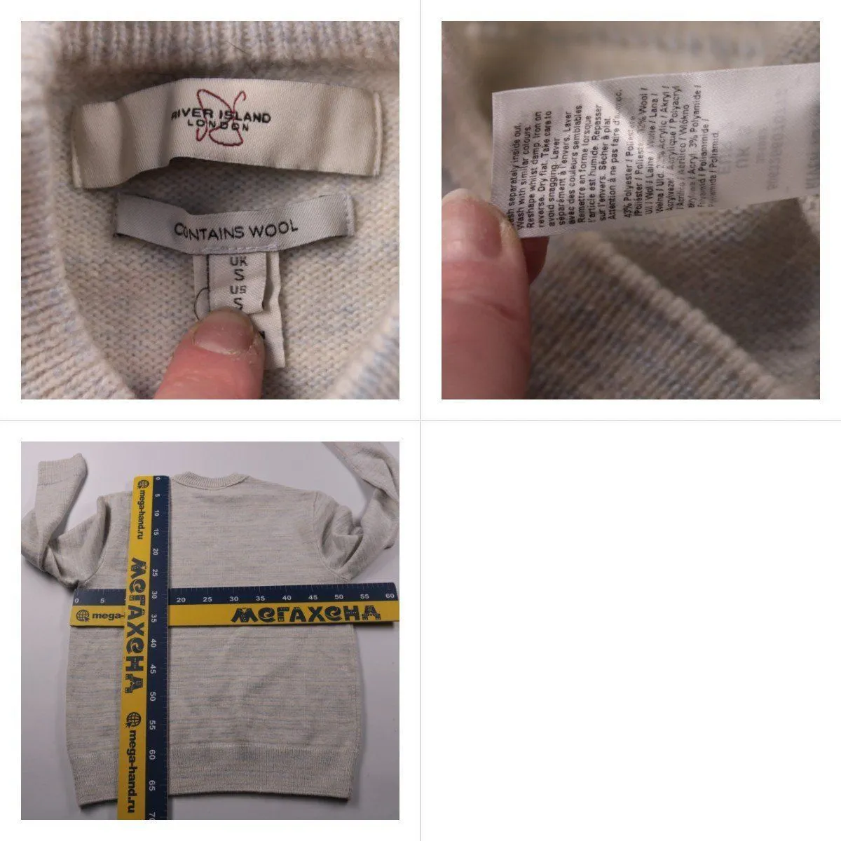 джемпер River Island