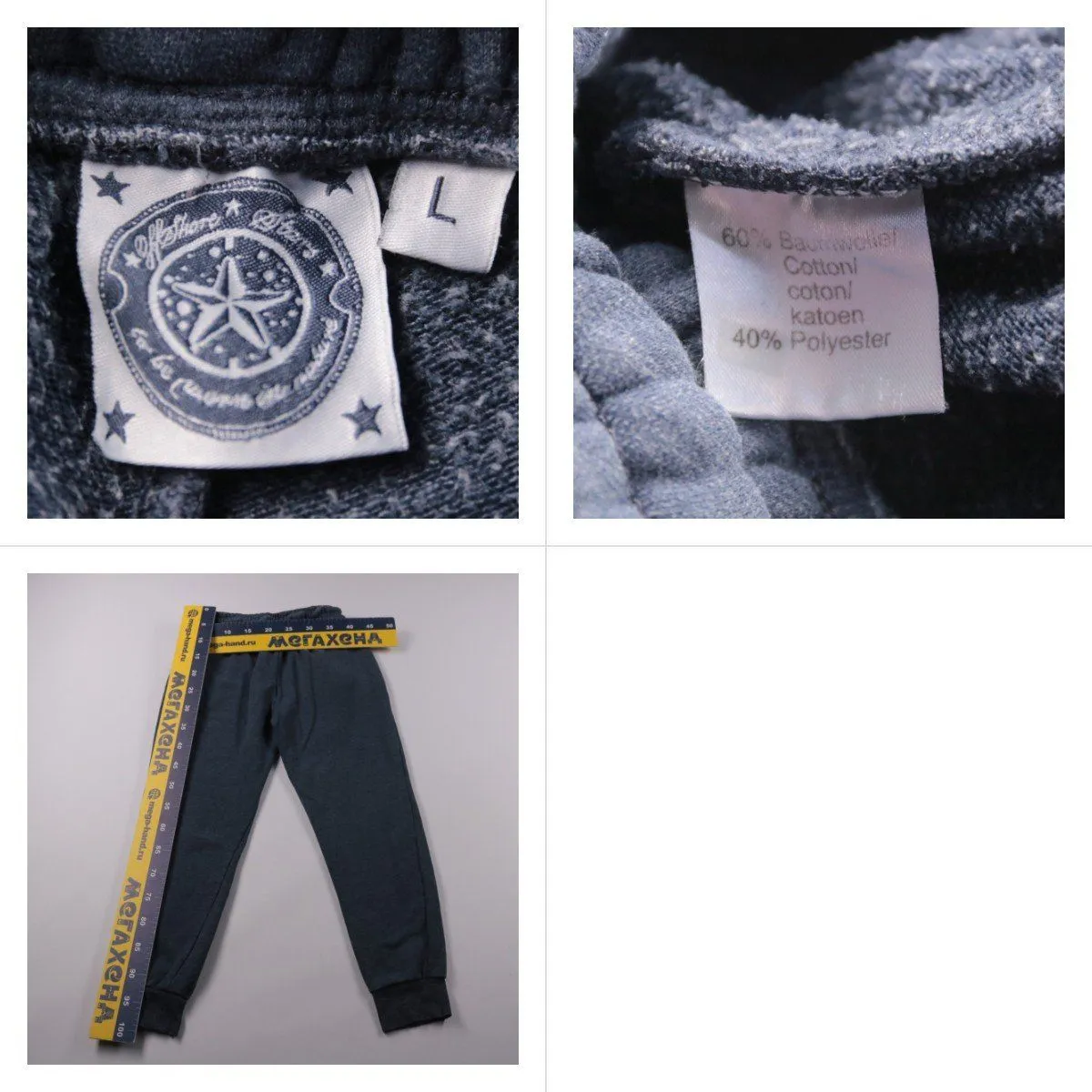 брюки не указано