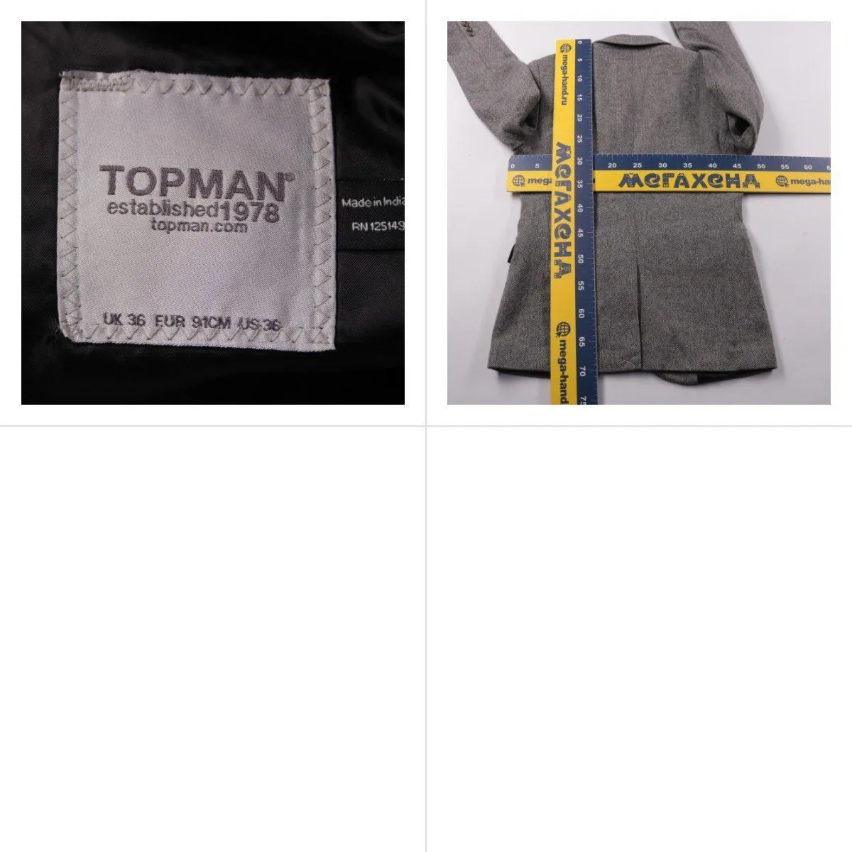 пиджак Topman