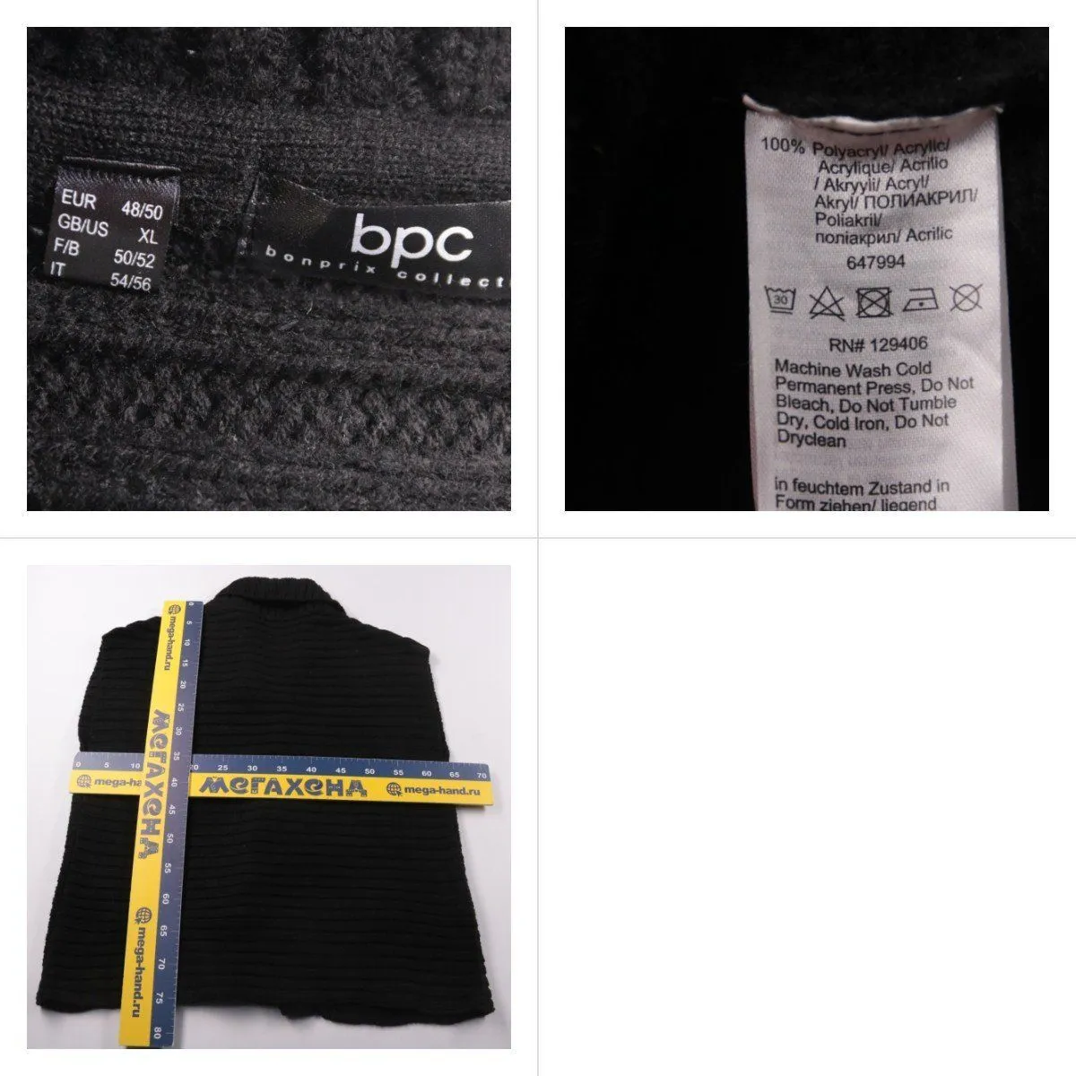 кардиган BPC